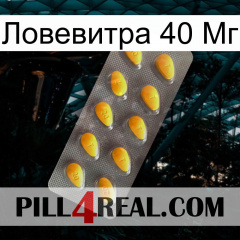 Ловевитра 40 Мг cialis1